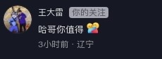 刘殿座零封泰国,王大雷社媒发声:哈哥你值得 刘殿座零封泰国,王大雷社媒发声:哈哥你值得