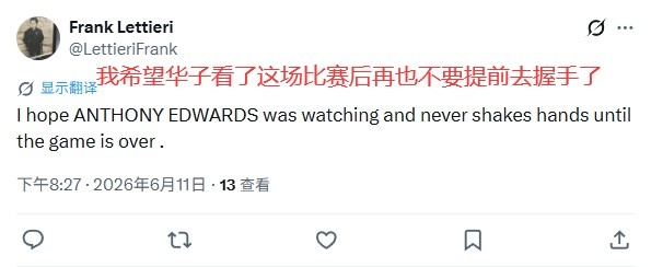 27分逆转刷爆纪录 尼克斯3-1夺赛点 球迷重提爱德华兹握手梗 27分逆转刷爆纪录 尼克斯3-1夺赛点 球迷重提爱德华兹握手梗