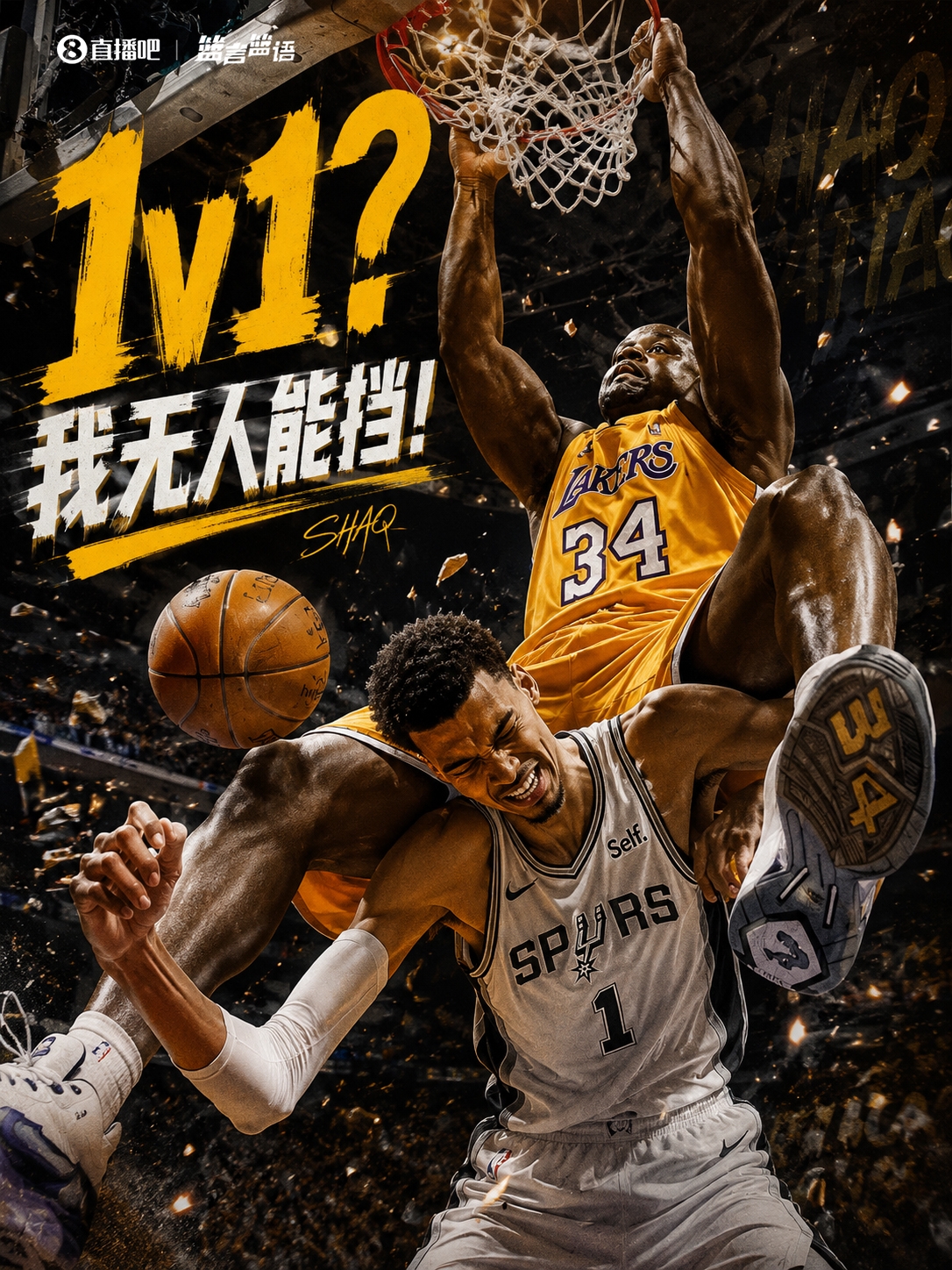 奥尼尔：文班太单薄，一对一我无人能挡