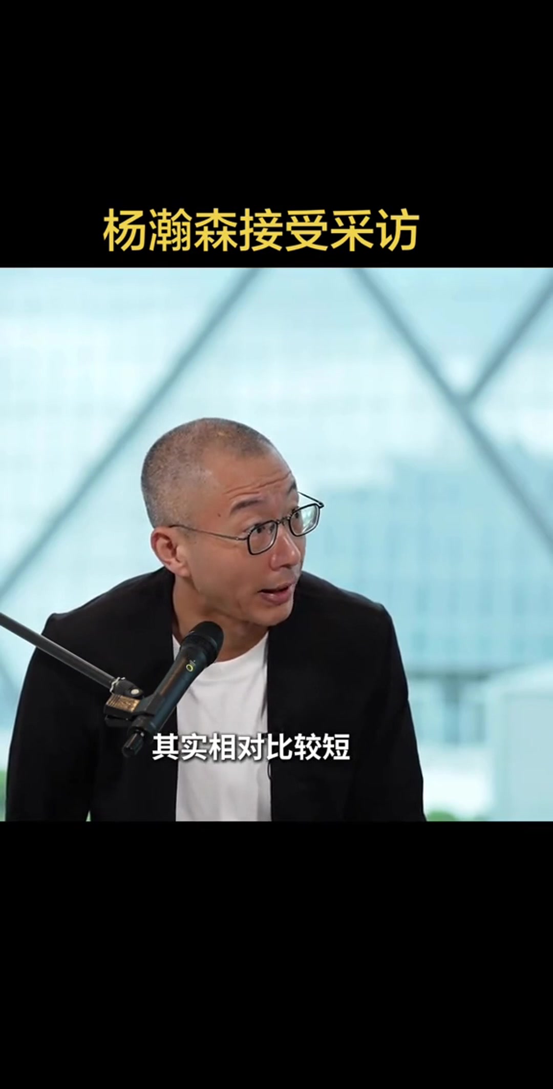杨瀚森自评：季后赛观战有收获 投篮亟需提升