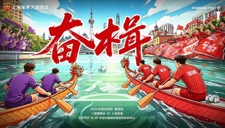 足协杯第4轮:全华班海港客战中乙赛更达,陈威王振澳刘若钒先发