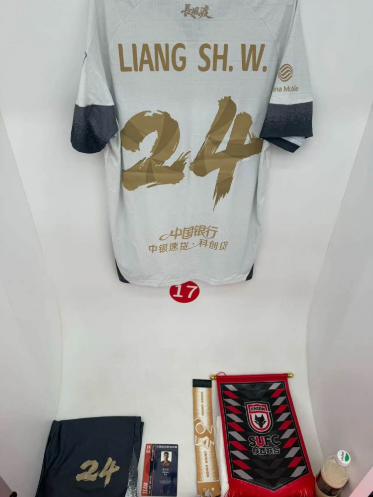 点球淘汰浙江，陕西联合晋级足协杯十六强