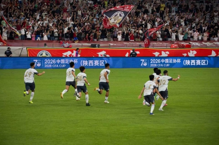 点球淘汰浙江，陕西联合晋级足协杯十六强