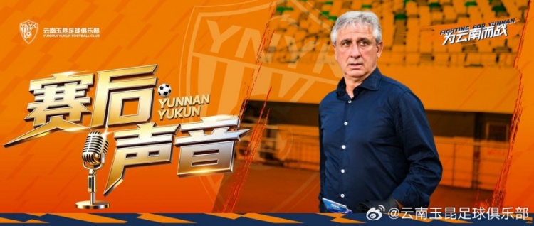 乔迪：开局失控运气救场 云南玉昆客场4-3险胜