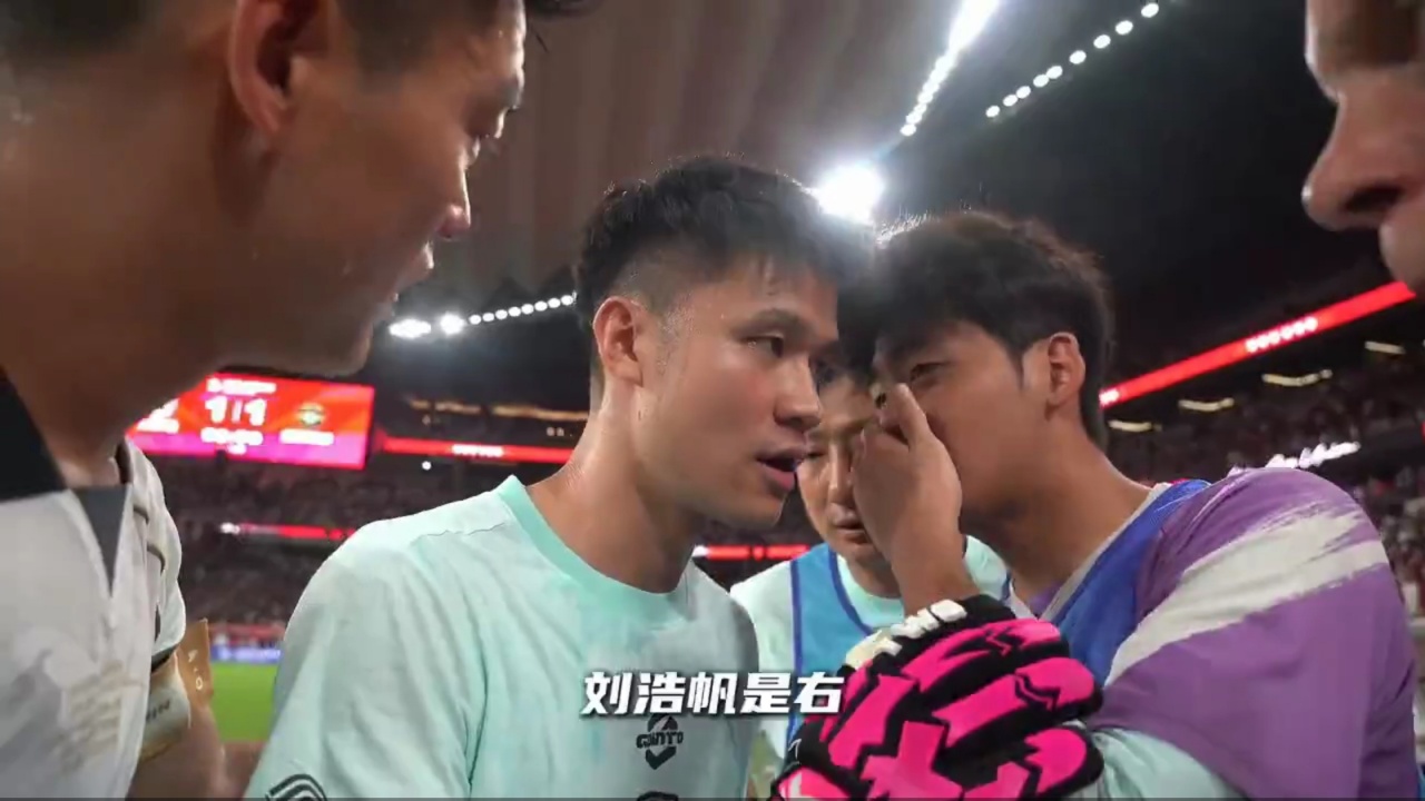 U23前队友反戈一击：栾毅支招何立攀点杀浙江