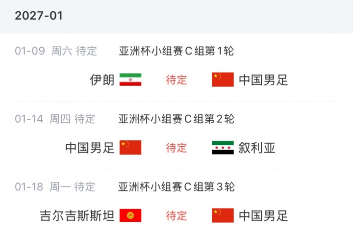 国足9-10月定4场A级热身 乌兹别克斯坦确认来华
