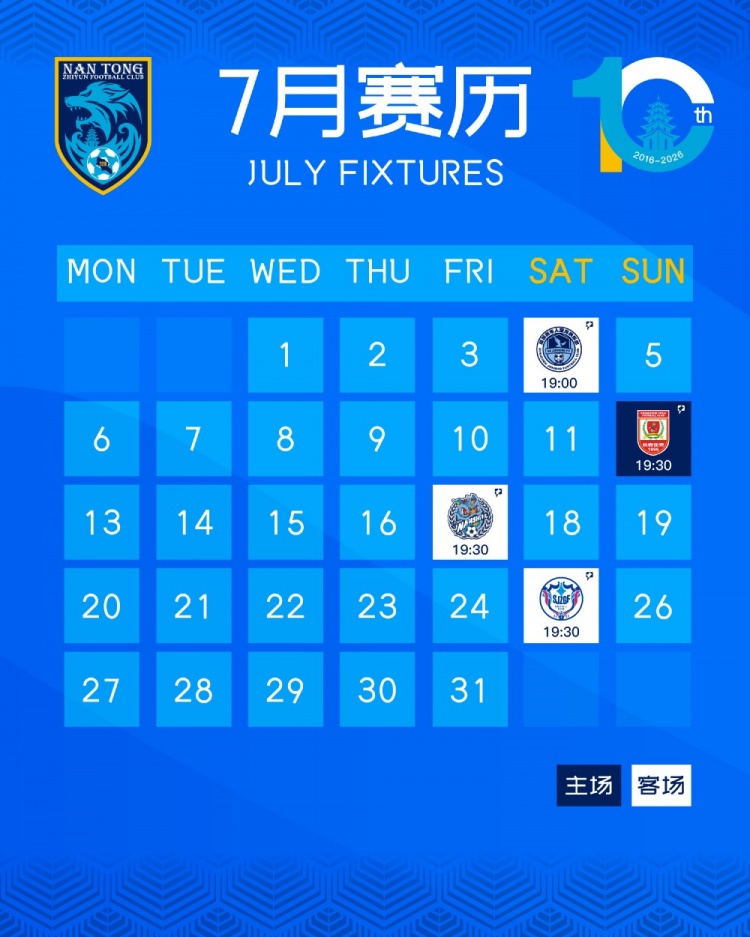 南通支云七月赛程确认:四场联赛保级关键期 南通支云七月赛程确认:四场联赛保级关键期