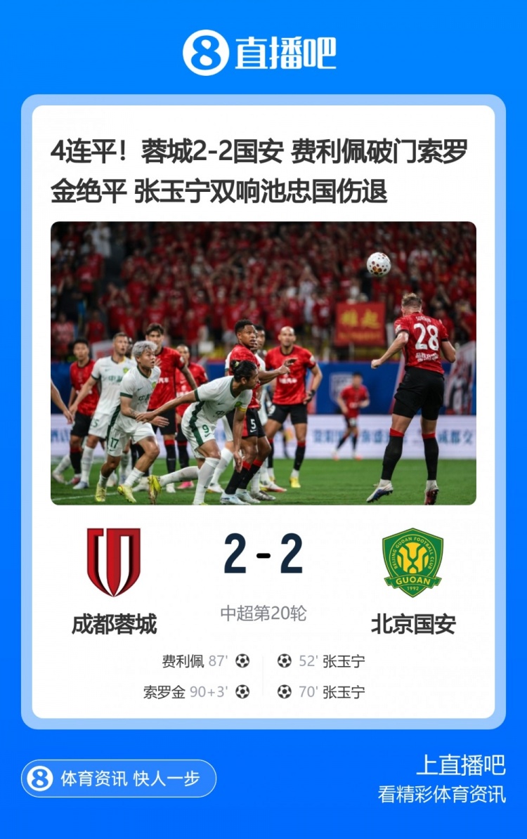 伊洛伊洛联合皇家对阵巴西兰钢铁集锦