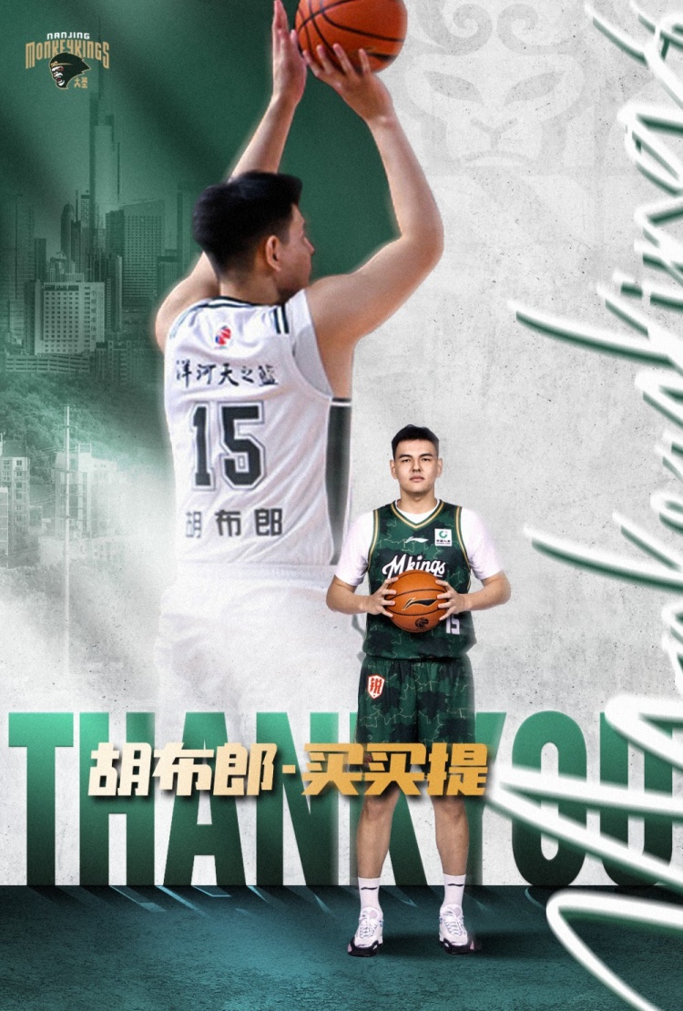 南京同曦官宣六人离队 邬挺嘉结束五年同曦生涯 南京同曦官宣六人离队 邬挺嘉结束五年同曦生涯