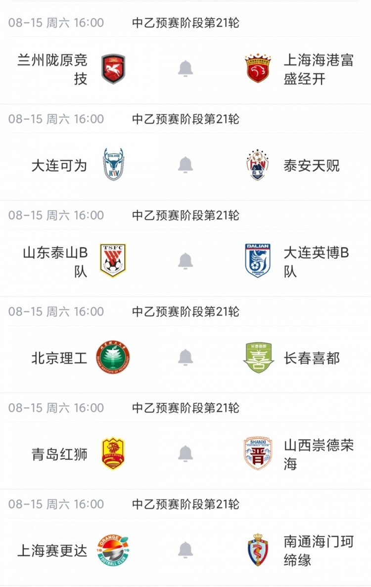 中乙补赛杭州临平吴越4-3力克贵州 保留争冠组悬念