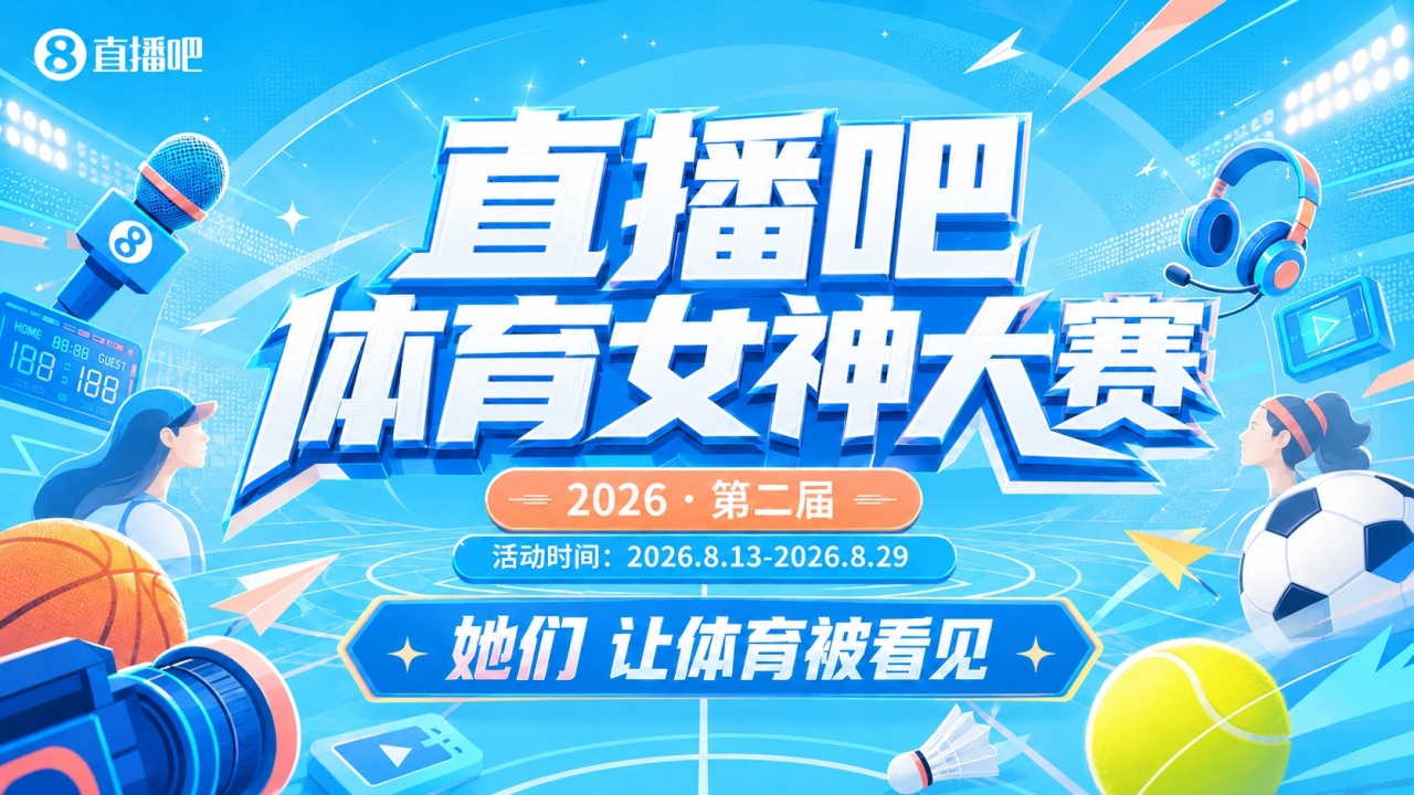 马凡舒95490票断层领跑 体育女神大赛16强已出八席 马凡舒95490票断层领跑 体育女神大赛16强已出八席