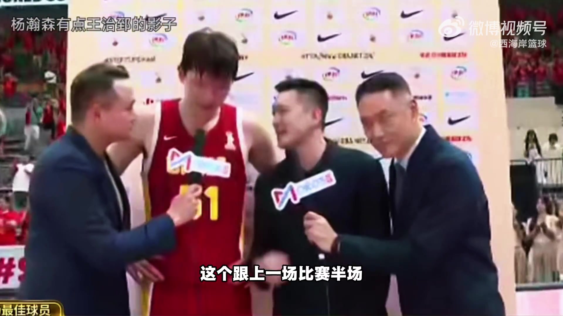 杨瀚森谈绝杀战术:跟上场半场前的战术一模一样 对手似乎也看过 杨瀚森谈绝杀战术:跟上场半场前的战术一模一样 对手似乎也看过