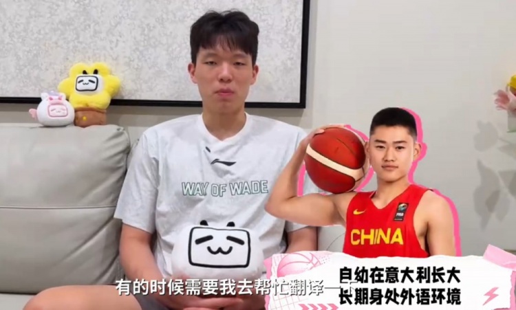 杨瀚森:在国家队我是赵维伦的中文翻译 交流是学英语的最终目的 杨瀚森:在国家队我是赵维伦的中文翻译 交流是学英语的最终目的