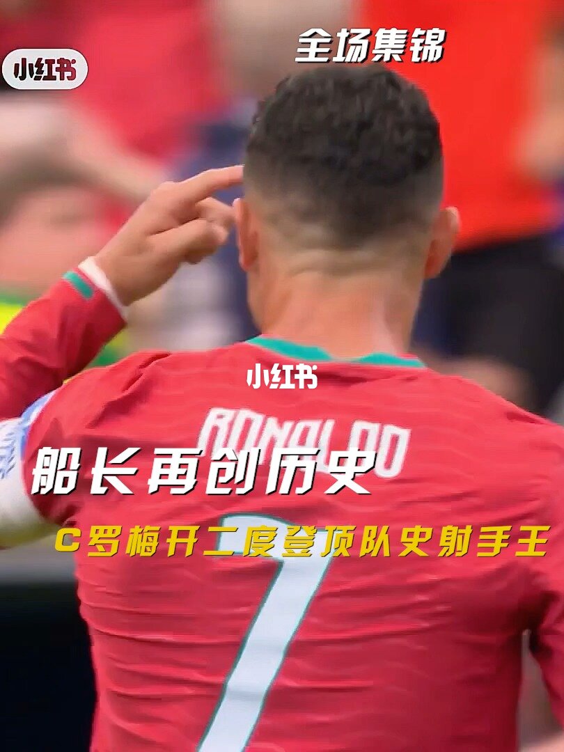 06月24日 世界杯小组赛K组第2轮 葡萄牙vs乌兹别克斯坦 全场录像【全场录像+集锦】