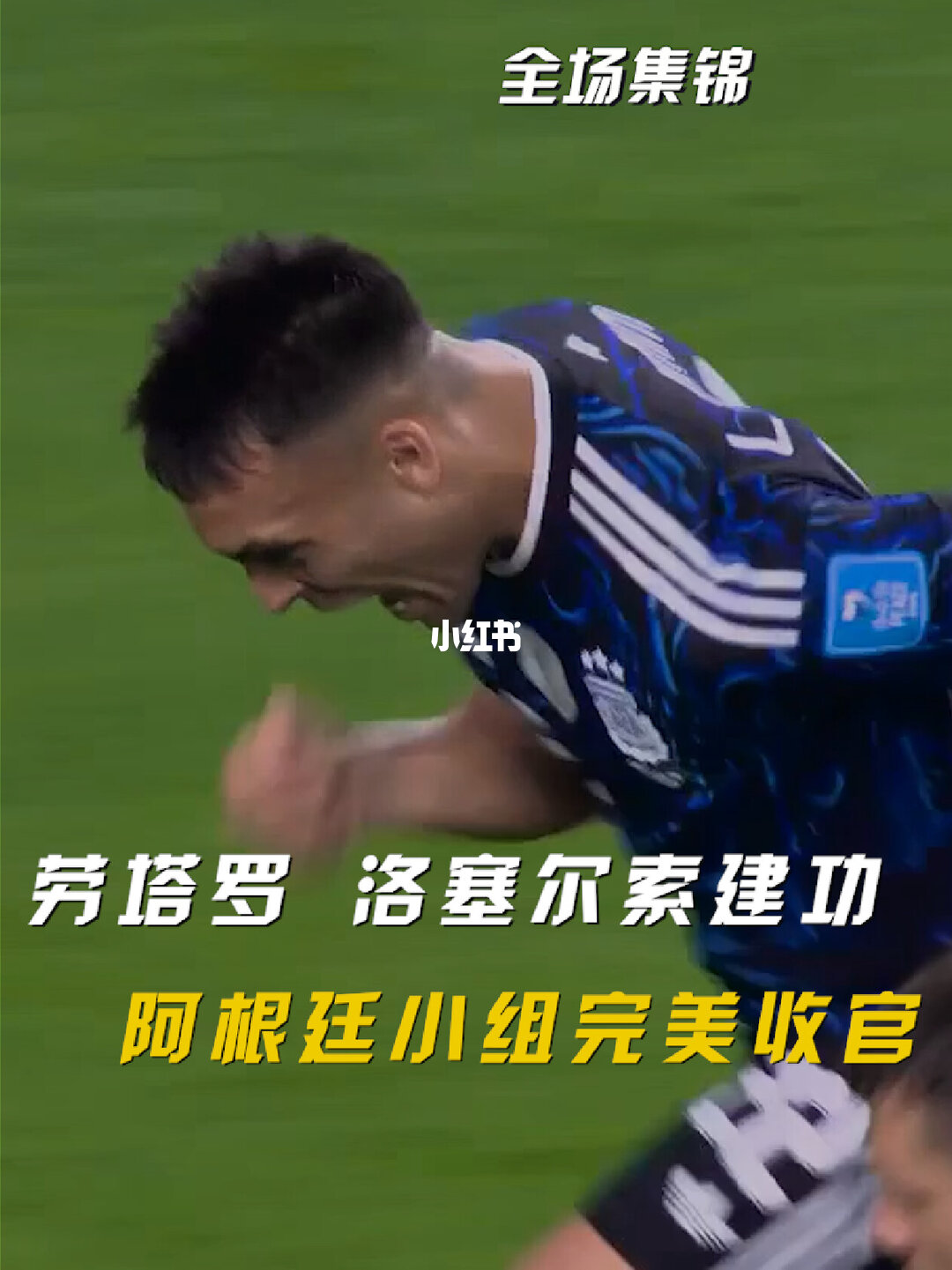 06月28日 世界杯小组赛J组第3轮 约旦vs阿根廷 全场录像【全场录像+集锦】