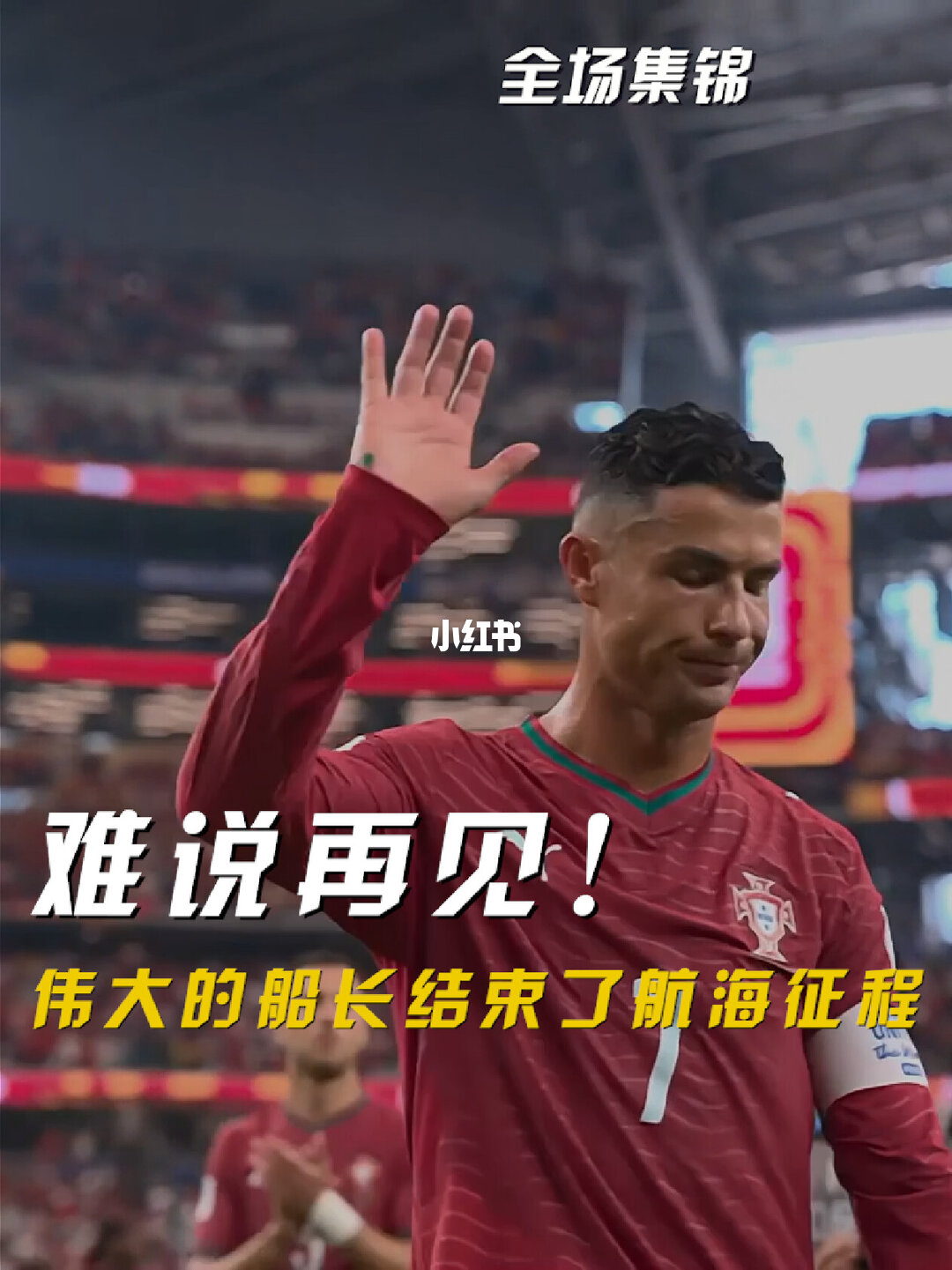 07月07日 世界杯1/8决赛 葡萄牙vs西班牙 全场录像【全场录像+集锦】