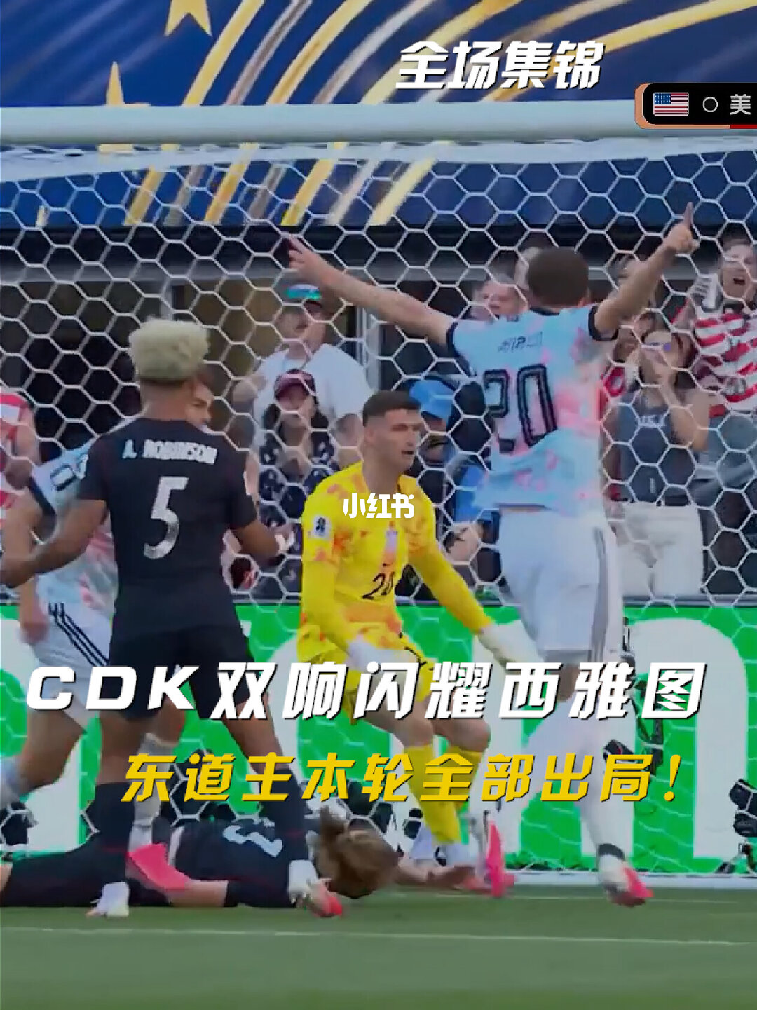 07月07日 世界杯1/8决赛 美国vs比利时 全场录像【全场录像+集锦】