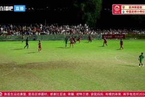 07月31日 2034杯冠军组 亚洲明星联 VS 中国足球小将红队 全场录像【全场录像+集锦】