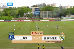 08月20日 明日之星冠军杯女子组半决赛 上海女足U17 VS 皇马女足U17 全场录像【全场录像+集锦】