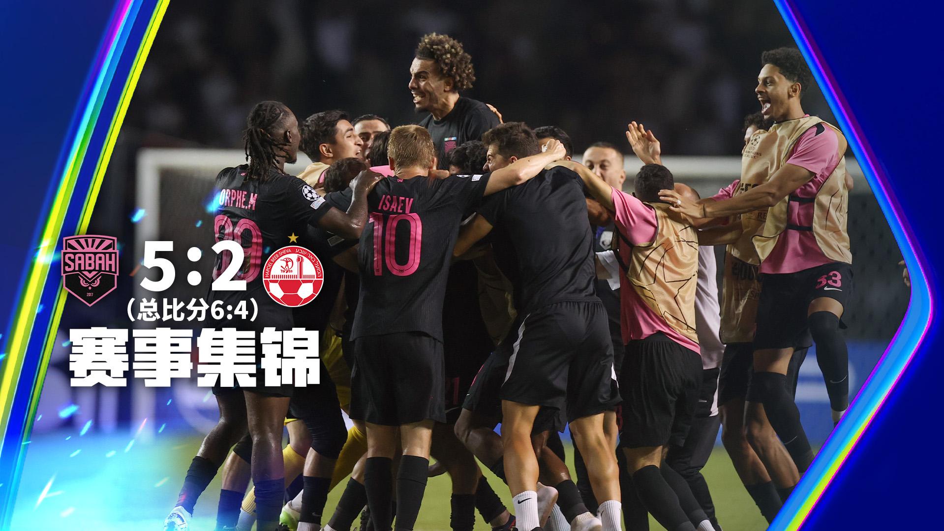 08月26日 欧冠附加赛次回合 沙巴巴库vs贝尔谢巴夏普尔 全场录像【全场录像+集锦】