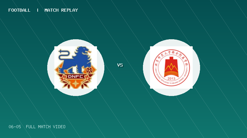 06月05日 江西联男子U15 定南赣联足球俱乐部U15 VS 北师大新余附中U15 全场录像【全场录像+集锦】