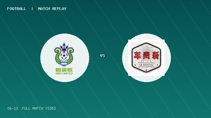 06月13日 广东省五人制足球超级联赛第4轮 中国香港碧波联 VS 顺德新青年 全场录像【全场录像+集锦】