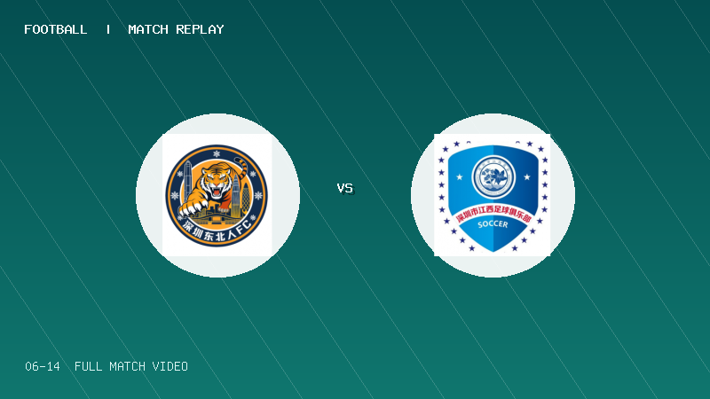 06月14日 深圳街超超鹏友 深圳东北人FC VS 深圳江西人 全场录像【全场录像+集锦】