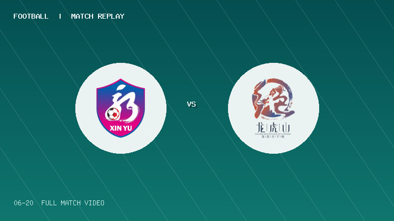 06月20日 赣超第6轮 新余队 VS 鹰潭队 全场录像【全场录像+集锦】