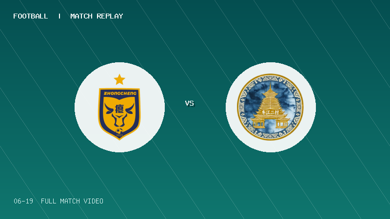 06月19日 贵州村超小组赛 忠诚村 VS 车江二村 全场录像【全场录像+集锦】