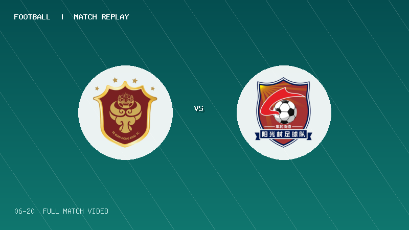 06月20日 贵州村超小组赛 色边村 VS 阳光村 全场录像【全场录像+集锦】