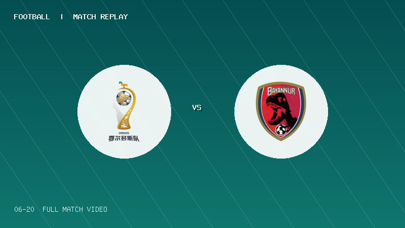 06月20日 蒙超常规赛第6轮 鄂尔多斯队 VS 巴彦淖尔队 全场录像【全场录像+集锦】