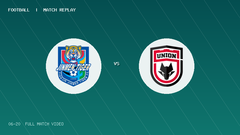 06月20日 U20联赛第二阶段第2轮 天津津门虎U20 VS 陕西联合U20 全场录像【全场录像+集锦】
