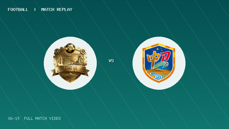 06月19日 宁超第4轮 石嘴山市 VS 中卫市 全场录像【全场录像+集锦】