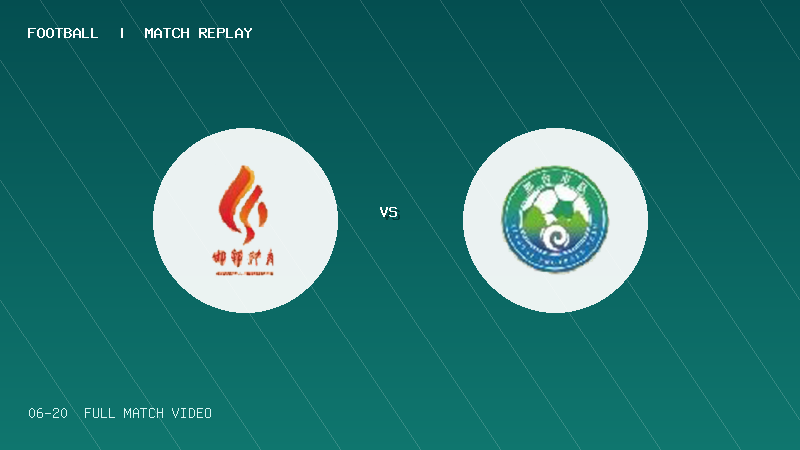 06月20日 河北五超第6轮 邯郸队 VS 邢台队 全场录像【全场录像+集锦】