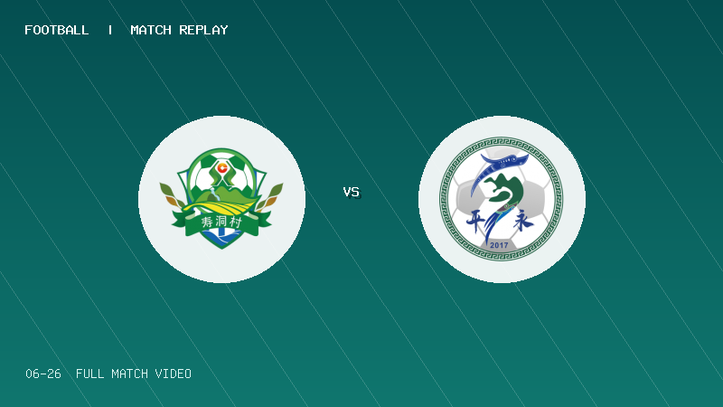 06月26日 贵州村超小组赛 寿洞村 VS 平永村 全场录像【全场录像+集锦】