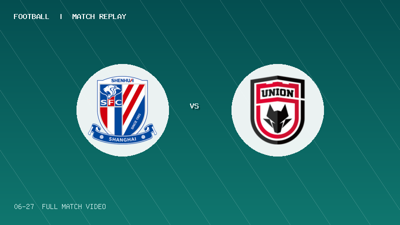 06月27日 U20联赛第二阶段第3轮 上海申花U20 VS 陕西联合U20 全场录像【全场录像+集锦】