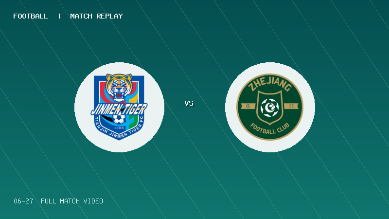 06月27日 U20联赛第二阶段第3轮 天津津门虎U20 VS 浙江队U20 全场录像【全场录像+集锦】