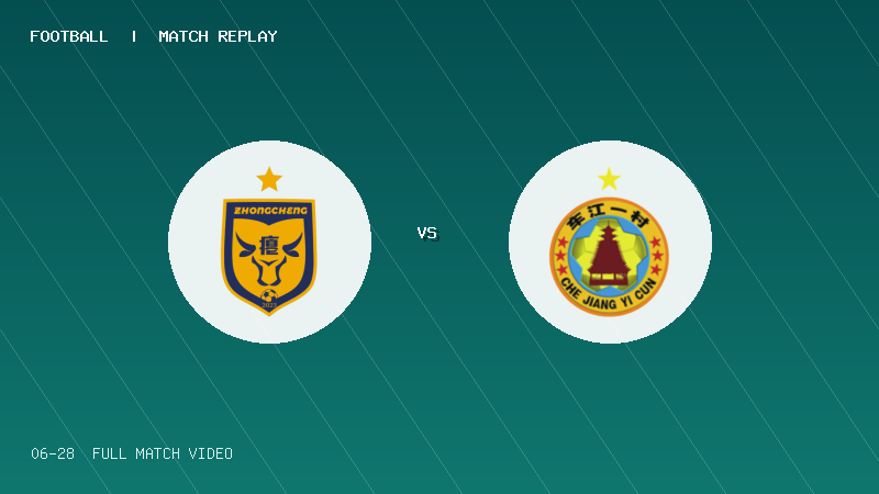 06月28日 贵州村超小组赛 忠诚村 VS 车江一村 全场录像【全场录像+集锦】