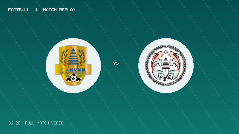 06月28日 贵州村超小组赛 仁吉村 VS 扒王村 全场录像【全场录像+集锦】