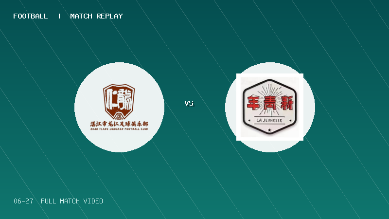 06月27日 广东省五人制足球超级联赛第5轮 湛江龍仁足球俱乐部 VS 顺德新青年 全场录像【全场录像+集锦】
