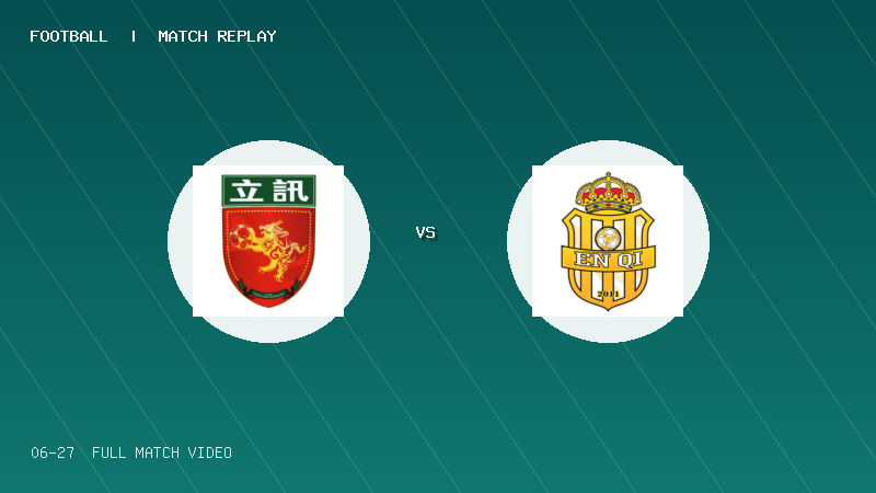 06月27日 广东省五人制足球超级联赛第5轮 肇庆立讯 VS 恩祈潮汕人队 全场录像【全场录像+集锦】