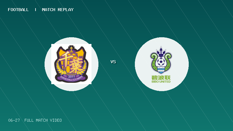 06月27日 广东省五人制足球超级联赛第5轮 中国澳门千叶 VS 中国香港碧波联 全场录像【全场录像+集锦】
