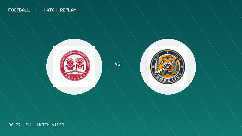 06月27日 深圳街超超鹏友第5轮 深圳市山东商会 VS 深圳东北人FC 全场录像【全场录像+集锦】