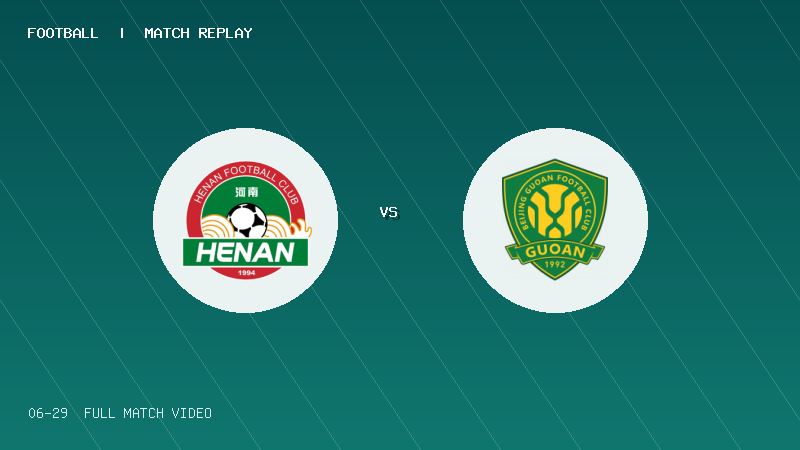 06月29日 U20联赛第二阶段第3轮 河南队U20 VS 北京国安U20 全场录像【全场录像+集锦】