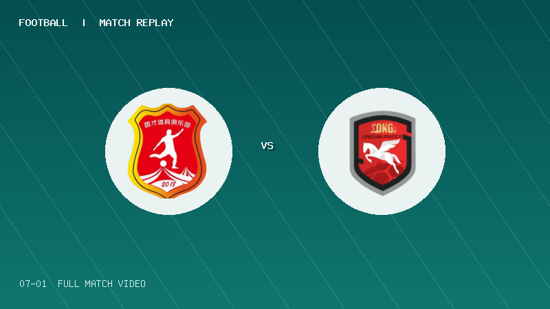 07月01日 U20联赛第二阶段第1轮 温州茵才U20 VS 兰州陇原竞技U20 全场录像【全场录像+集锦】