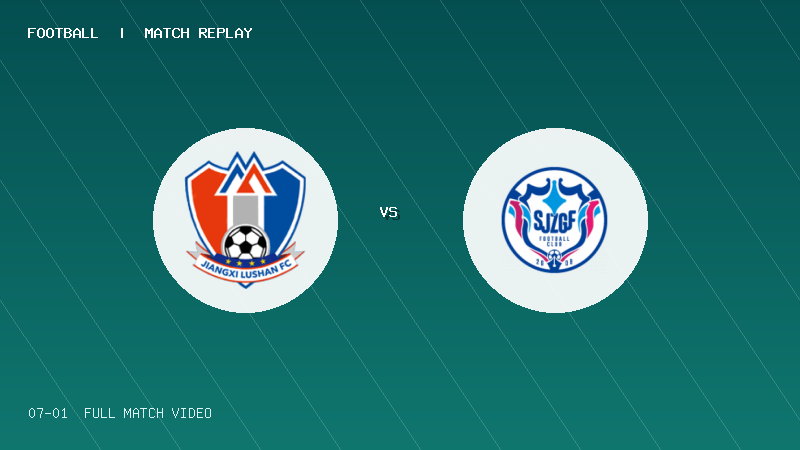 07月01日 U20联赛第二阶段第1轮 江西庐山U20 VS 石家庄功夫U20 全场录像【全场录像+集锦】