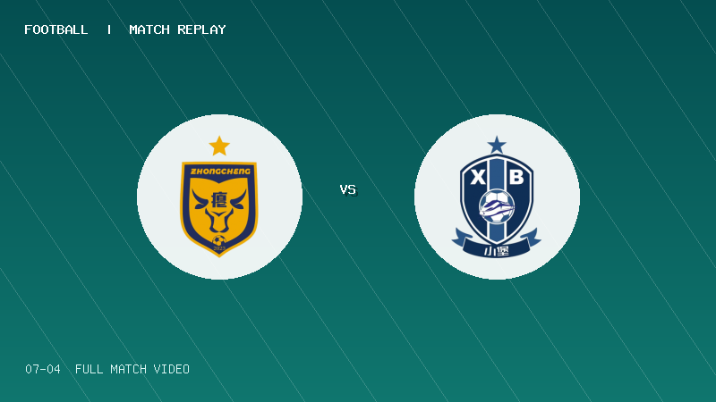 07月04日 贵州村超小组赛 忠诚村 VS 小堡村 全场录像【全场录像+集锦】