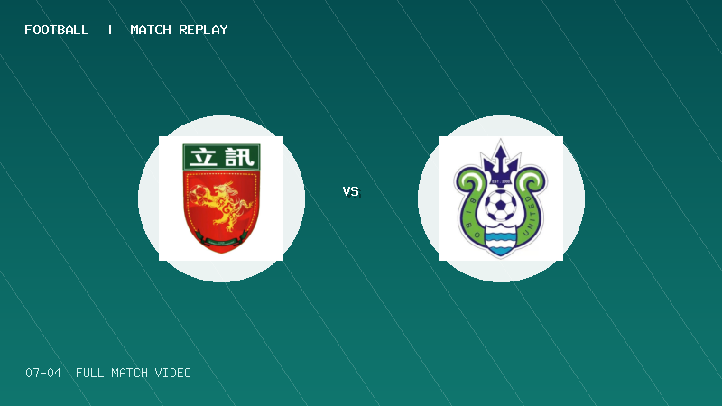 07月04日 广东省五人制足球超级联赛第6轮 肇庆立讯 VS 深圳碧波联 全场录像【全场录像+集锦】