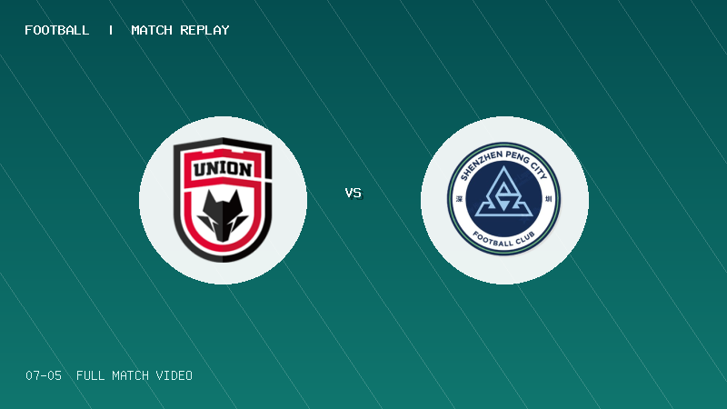 07月05日 U20联赛第二阶段第4轮 陕西联合U20 VS 深圳新鹏城U20 全场录像【全场录像+集锦】