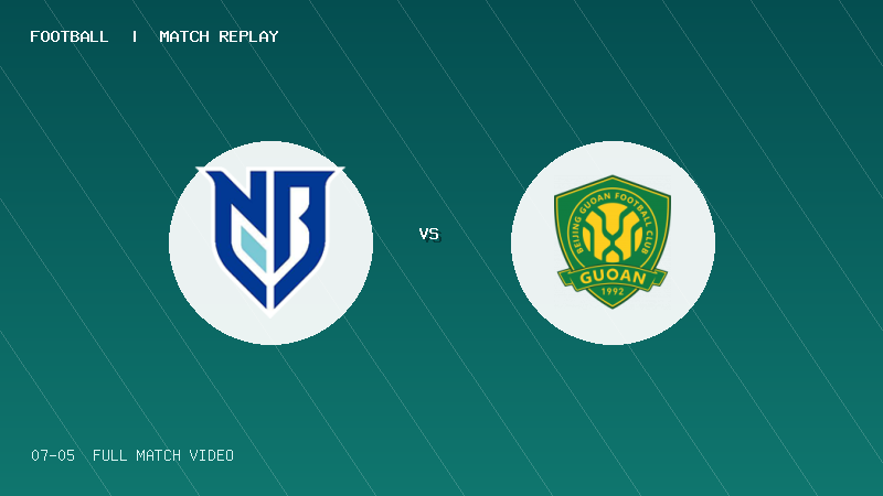 07月05日 U20联赛第二阶段第4轮 宁波U20 VS 北京国安U20 全场录像【全场录像+集锦】